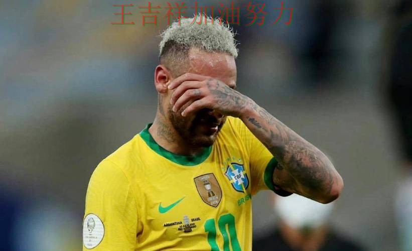 内马尔单场高分成为全场焦点 比赛走势引发热议
