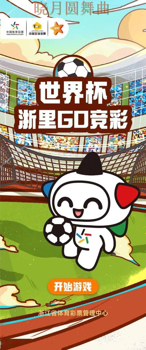世界杯买球平台小组赛热门玩法解析 世界杯买球平台小组赛热门玩法解析
