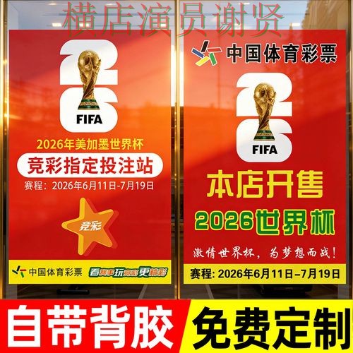 新手必看：世界杯投注入口访问方式详解 + 世界杯直播